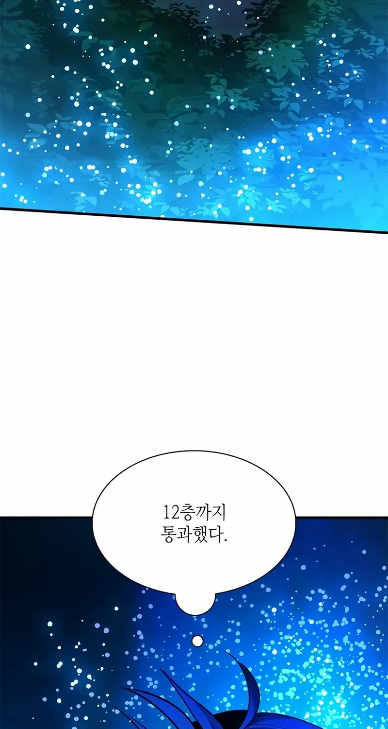 The Tutorial Is Too Hard Chapter 220 page 74 - 