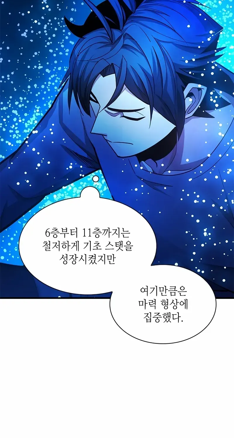 The Tutorial Is Too Hard Chapter 220 page 75 - 