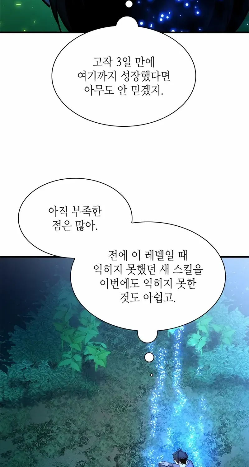 The Tutorial Is Too Hard Chapter 220 page 77 - 