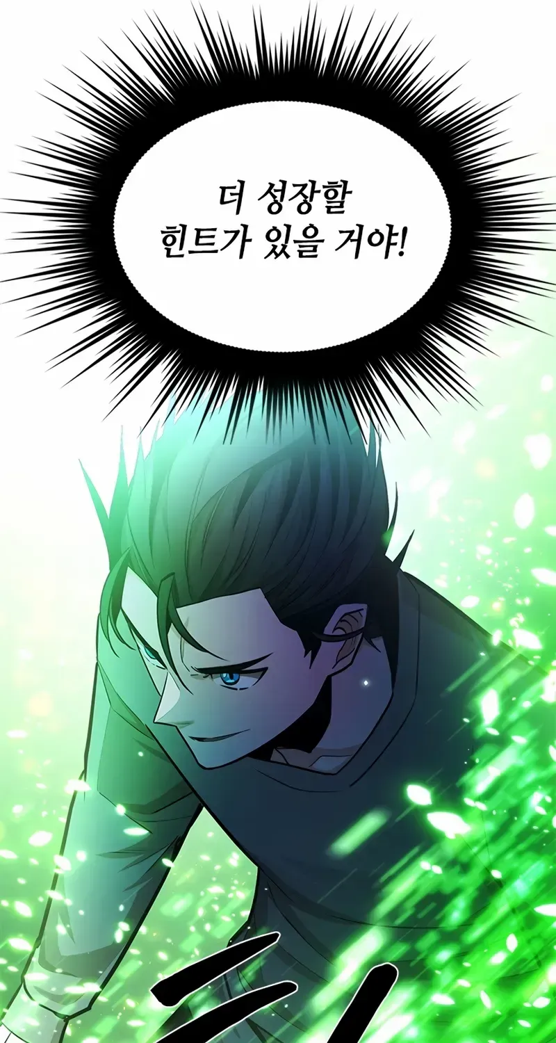 The Tutorial Is Too Hard Chapter 220 page 80 - 