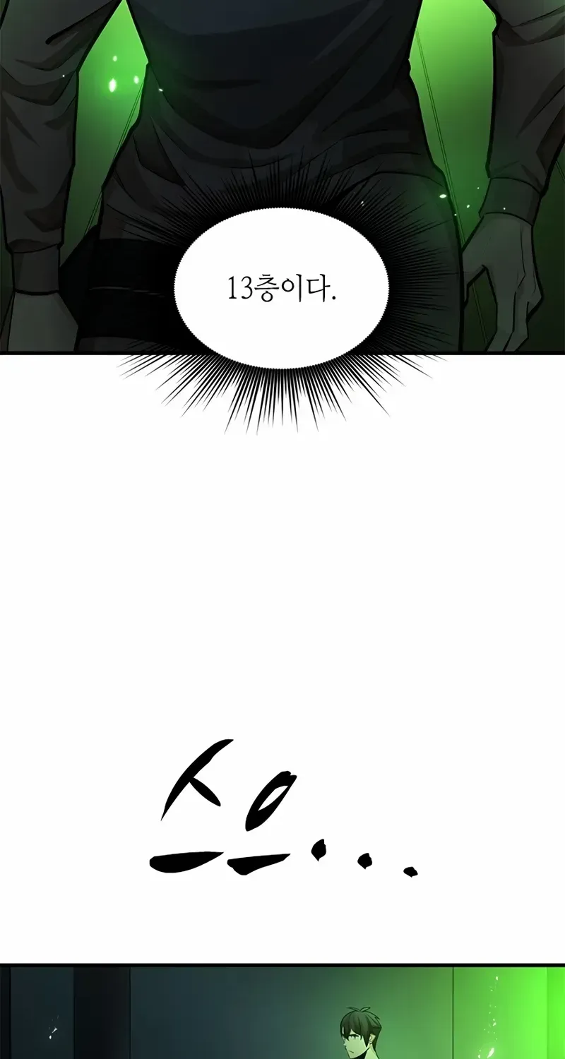 The Tutorial Is Too Hard Chapter 220 page 85 - 