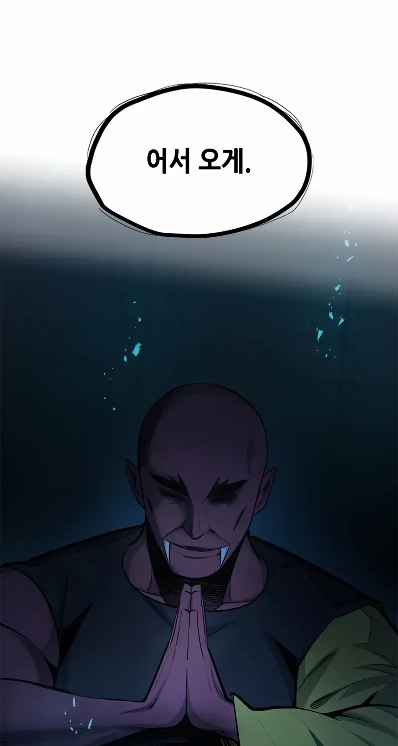 The Tutorial Is Too Hard Chapter 220 page 94 - 