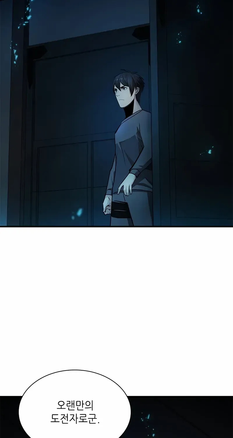 The Tutorial Is Too Hard Chapter 220 page 96 - 