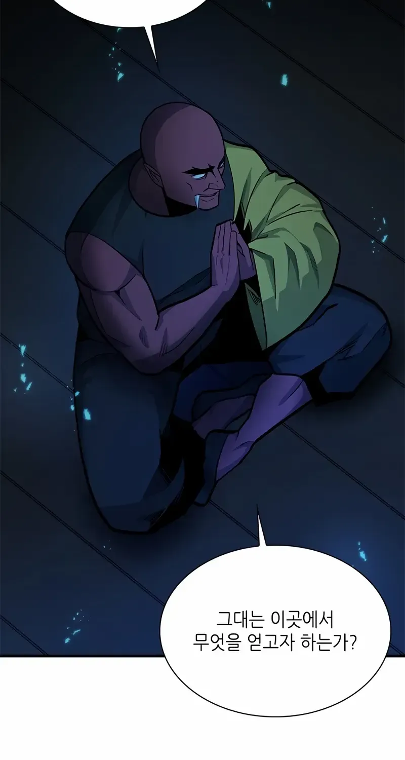 The Tutorial Is Too Hard Chapter 220 page 97 - 