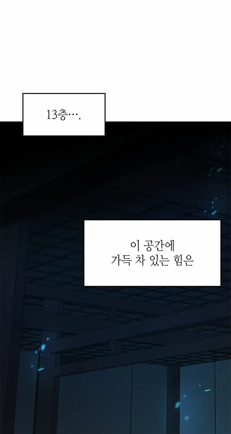 The Tutorial Is Too Hard Chapter 220 page 98 - 
