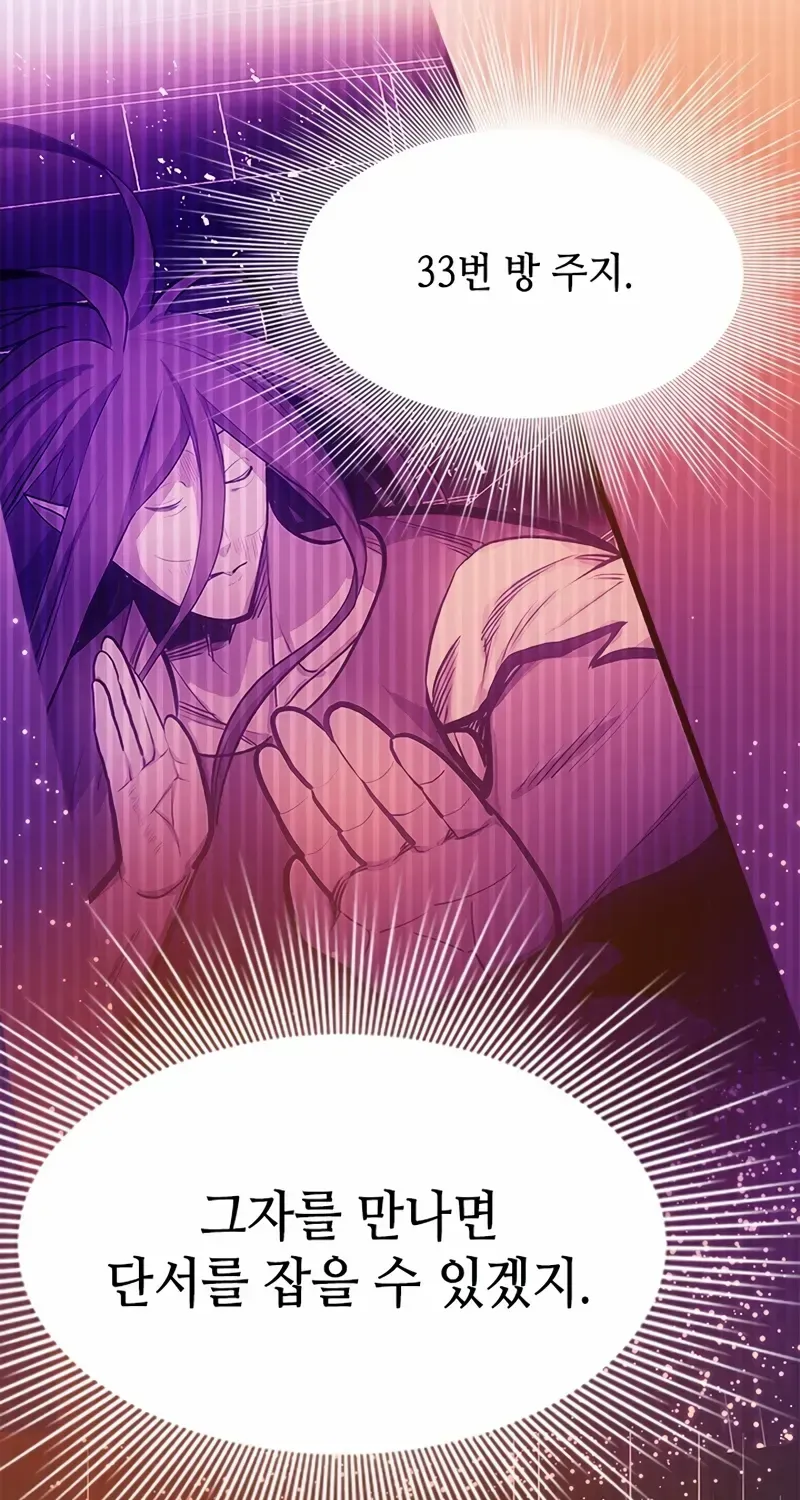 The Tutorial Is Too Hard Chapter 220 page 100 - 