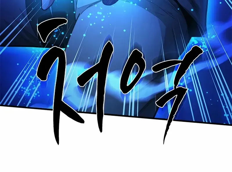 The Tutorial Is Too Hard Chapter 221 page 22 - 