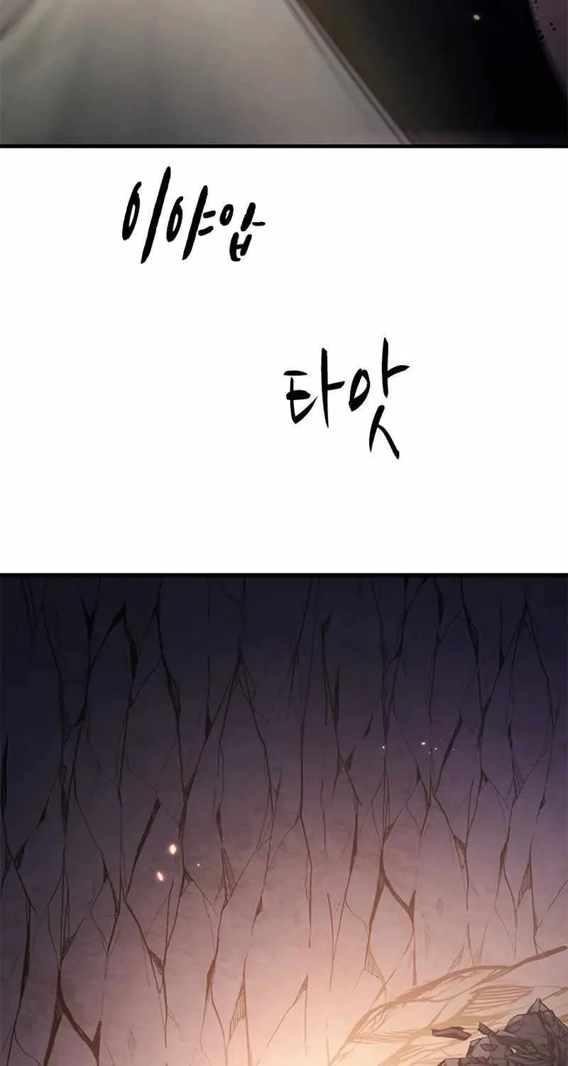 The Tutorial Is Too Hard Chapter 222 page 67 - 