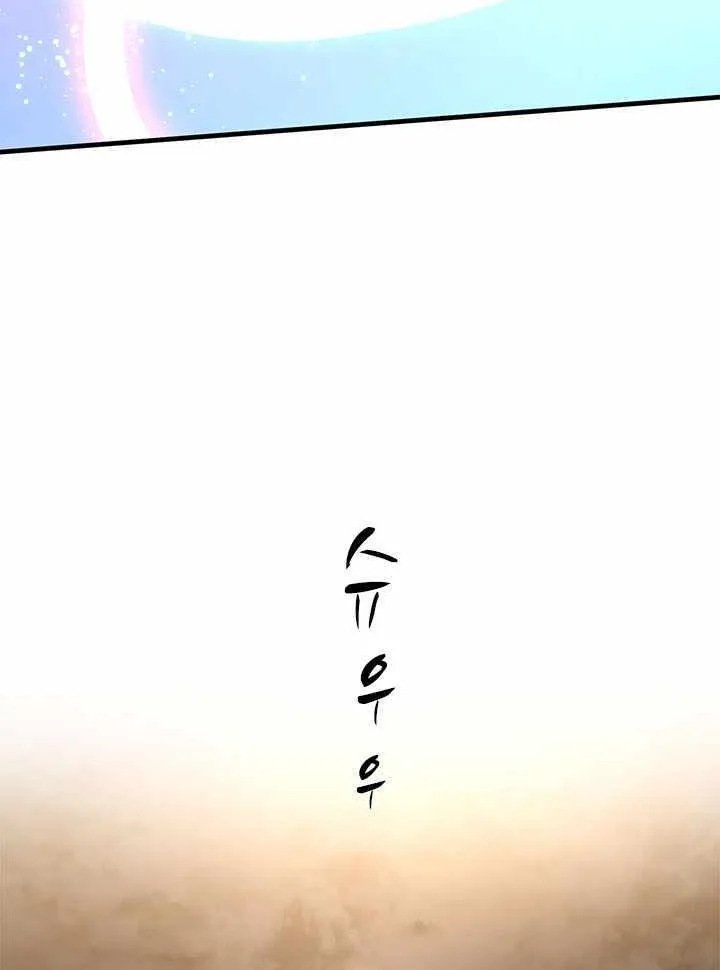 The Tutorial Is Too Hard Chapter 223 page 50 - 