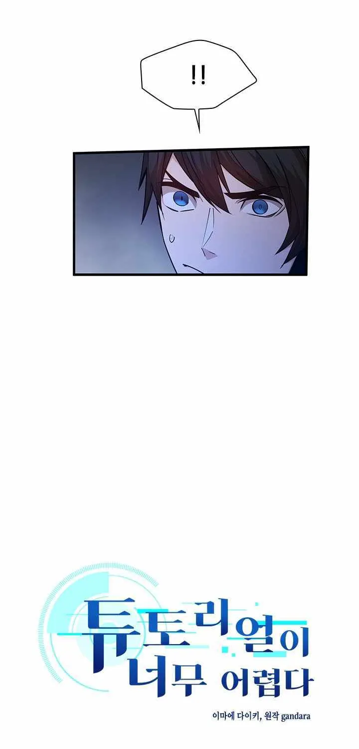 The Tutorial Is Too Hard Chapter 223 page 7 - 