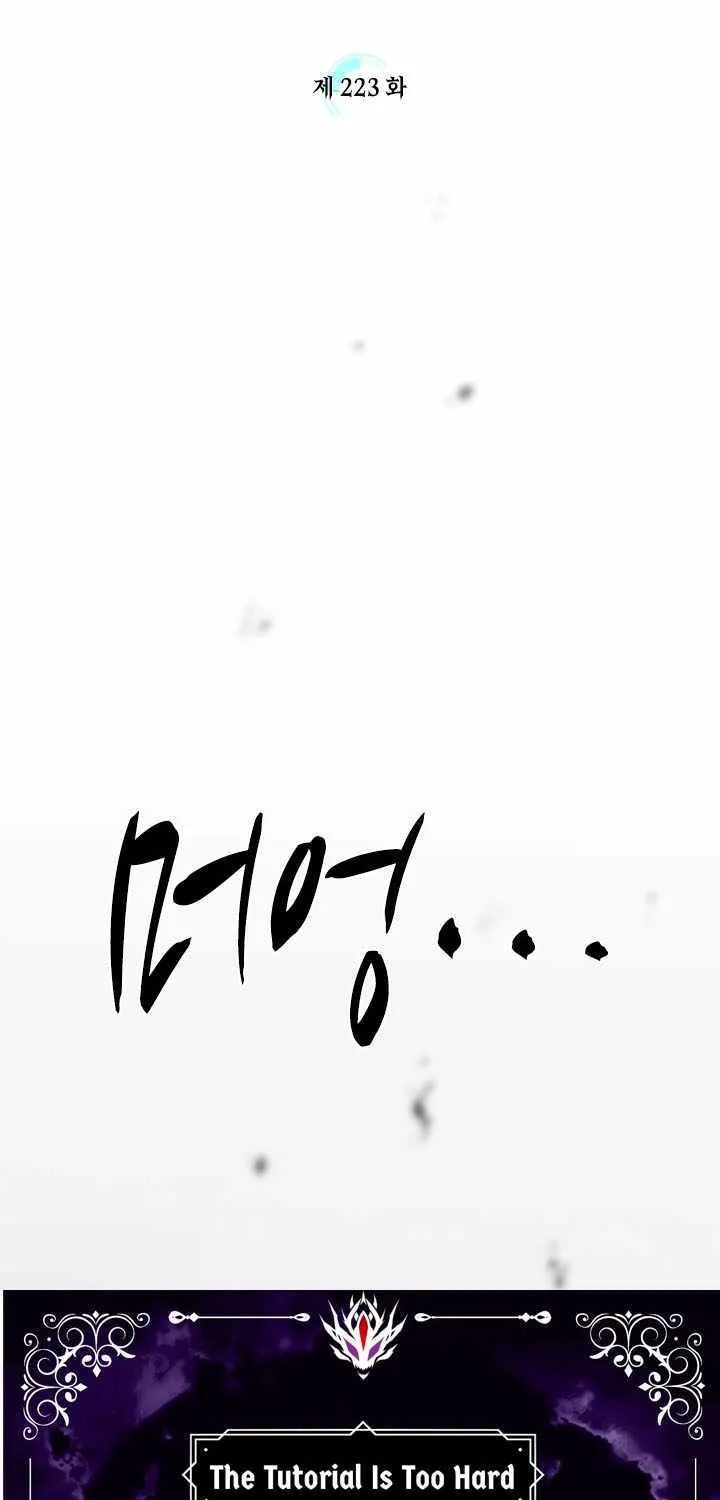 The Tutorial Is Too Hard Chapter 223 page 8 - 
