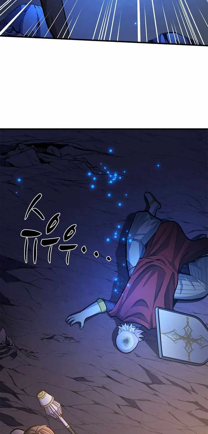 The Tutorial Is Too Hard Chapter 223 page 72 - 