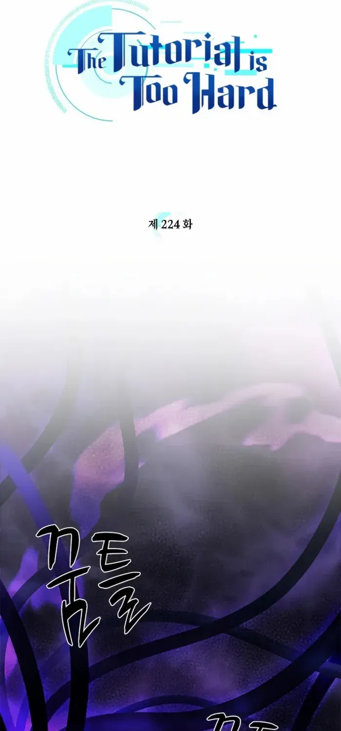 The Tutorial Is Too Hard Chapter 224 page 3 - 