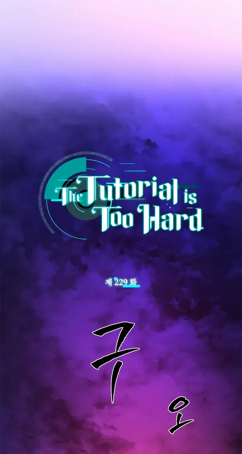 The Tutorial Is Too Hard Chapter 229 page 2 - 