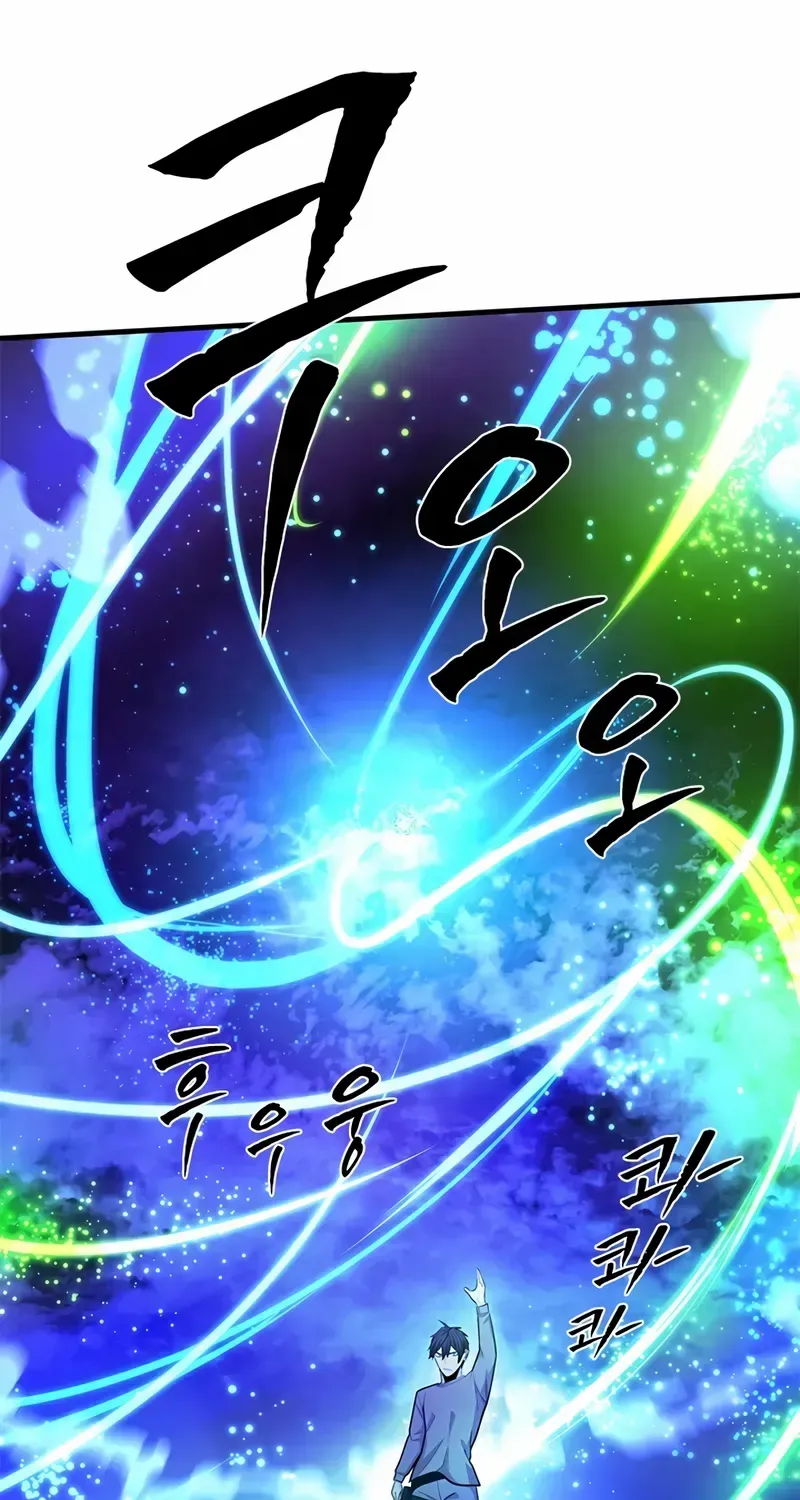 The Tutorial Is Too Hard Chapter 229 page 25 - 
