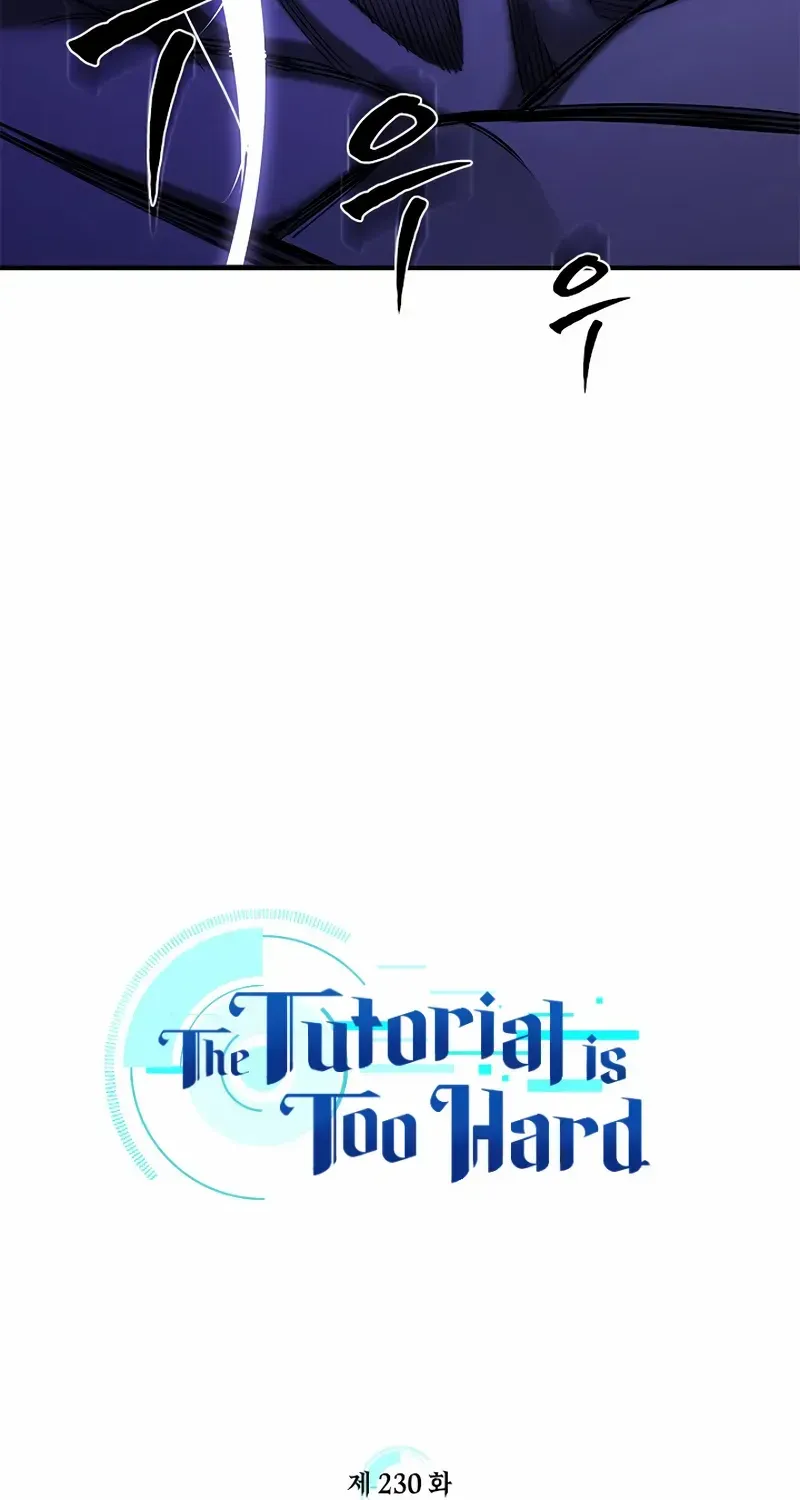 The Tutorial Is Too Hard Chapter 230 page 6 - 