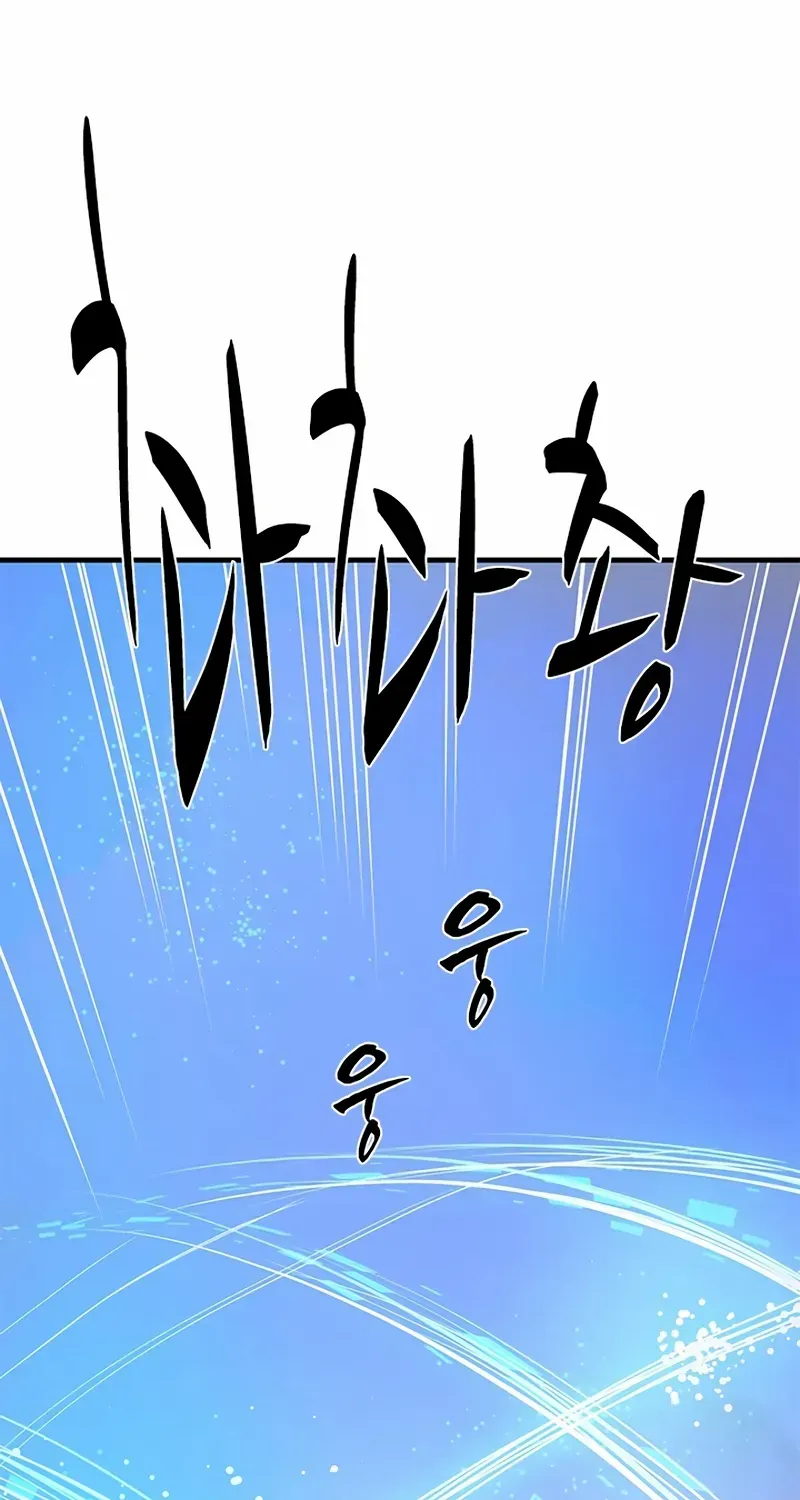 The Tutorial Is Too Hard Chapter 231 page 109 - 