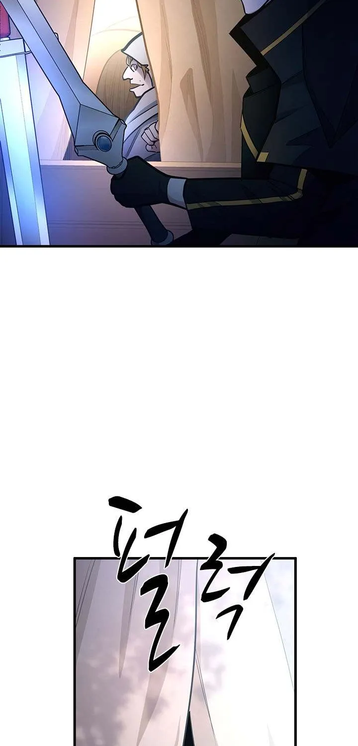 The Tutorial Is Too Hard Chapter 233 page 94 - 