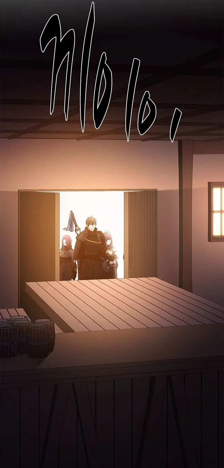 The Tutorial Is Too Hard Chapter 234 page 41 - 