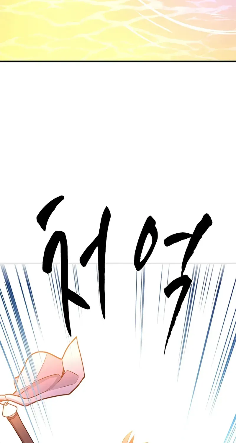The Tutorial Is Too Hard Chapter 236.1 page 42 - 