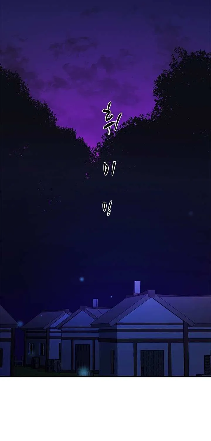 The Tutorial Is Too Hard Chapter 237 page 43 - 