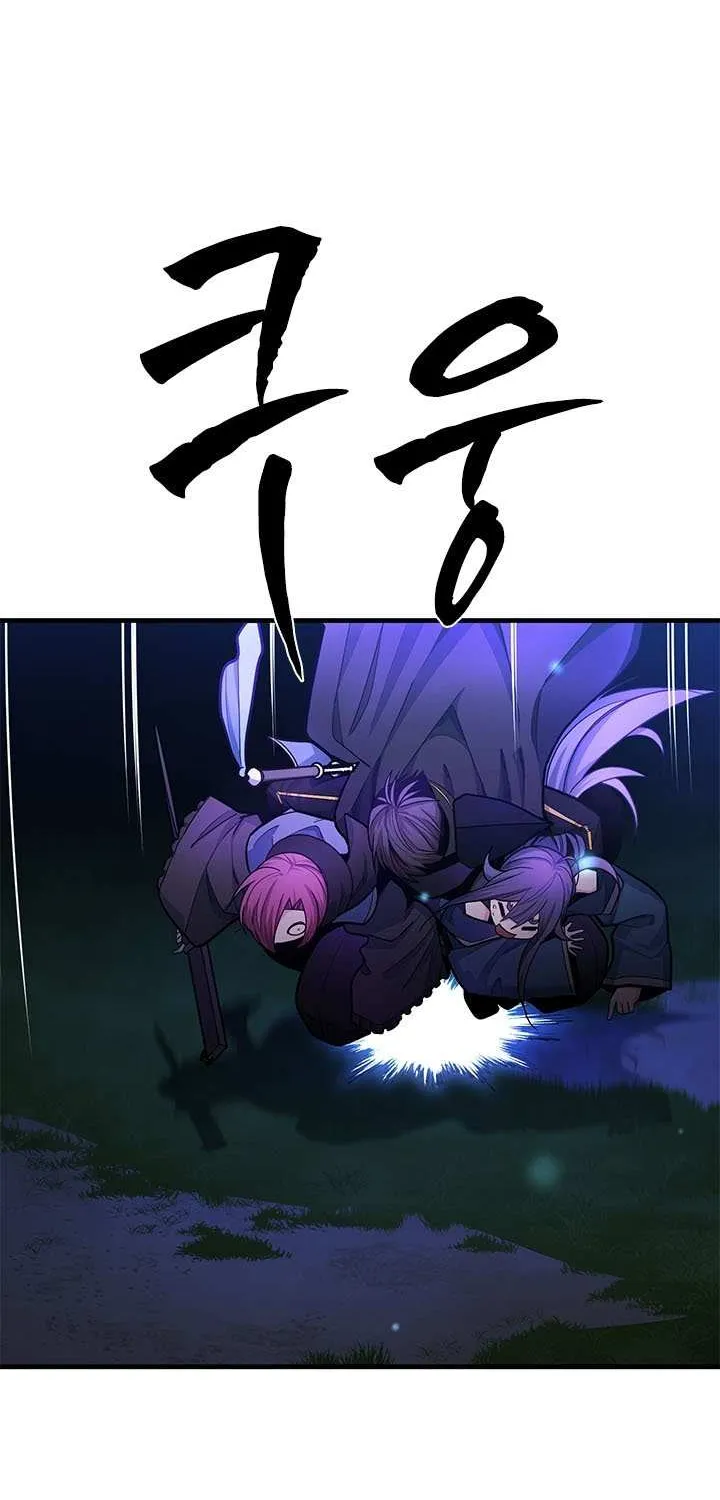 The Tutorial Is Too Hard Chapter 237 page 44 - 