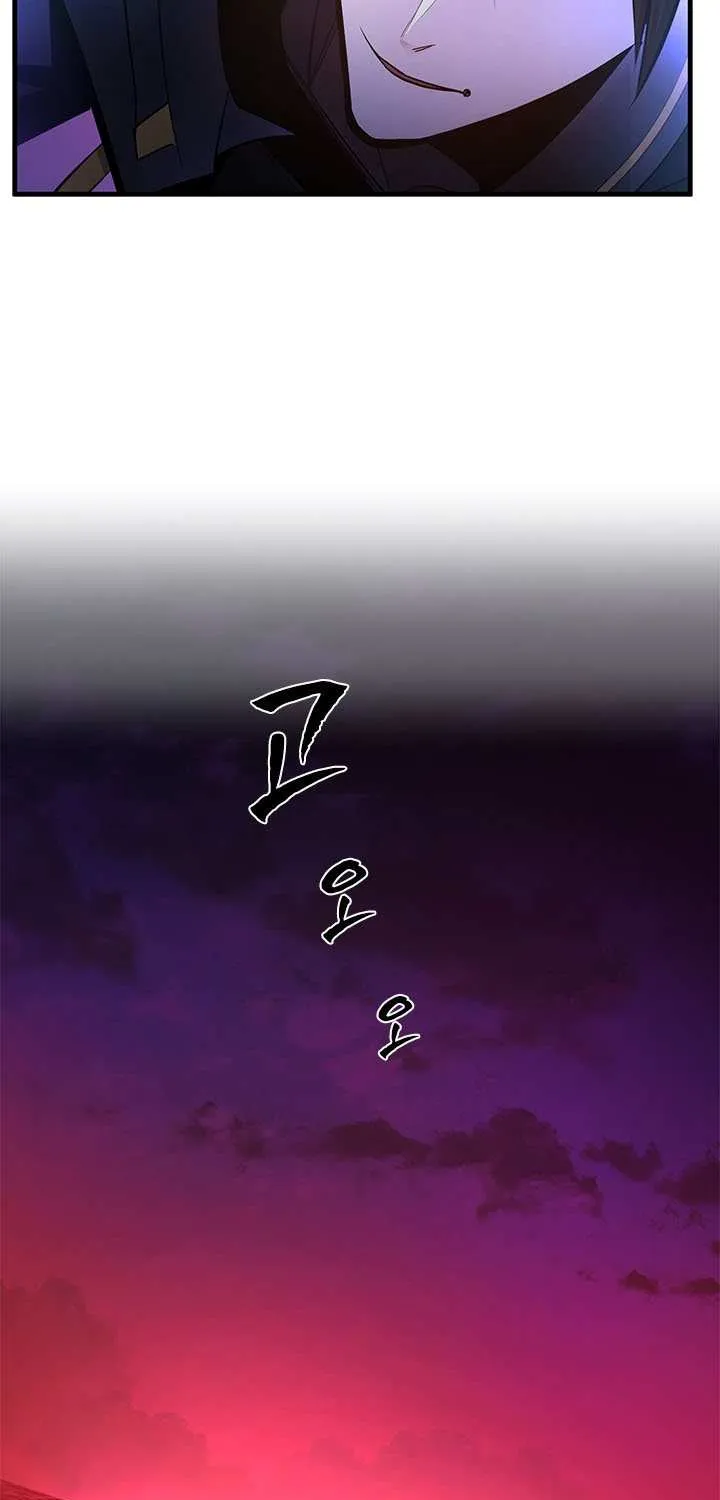 The Tutorial Is Too Hard Chapter 238 page 79 - 