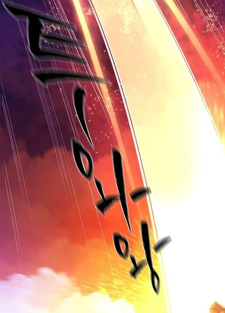 The Tutorial Is Too Hard Chapter 241 page 20 - 