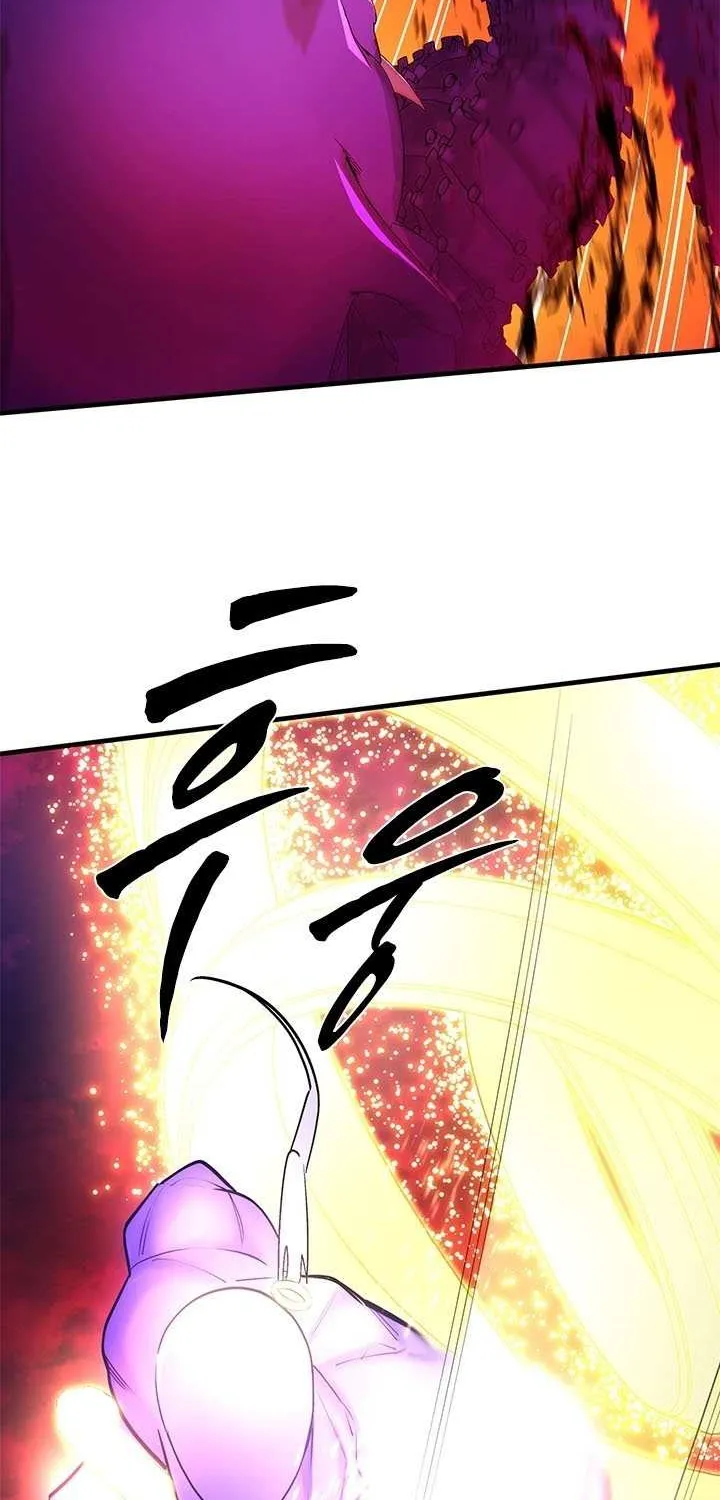 The Tutorial Is Too Hard Chapter 241 page 42 - 