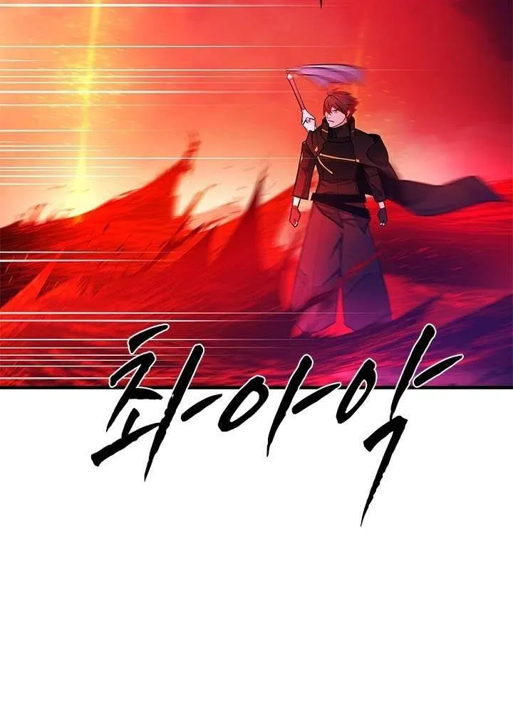 The Tutorial Is Too Hard Chapter 241 page 46 - 