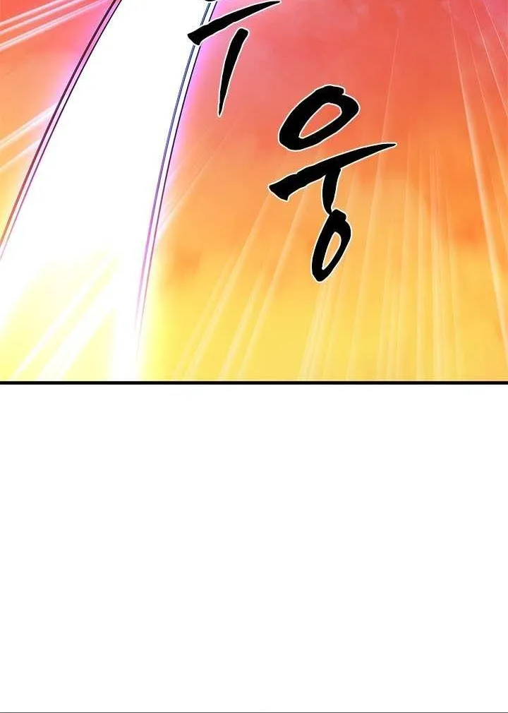 The Tutorial Is Too Hard Chapter 241 page 79 - 