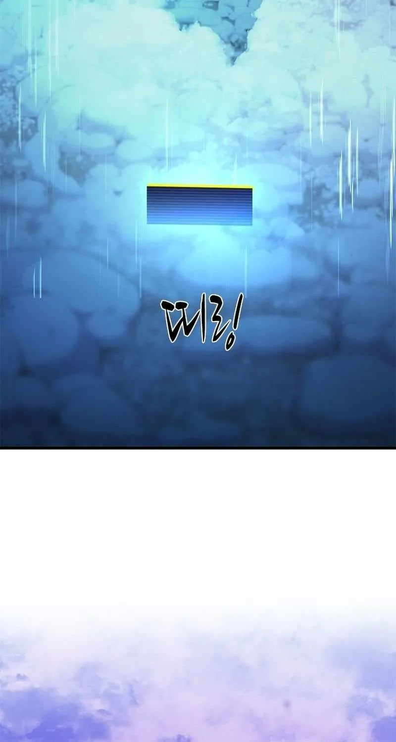 The Tutorial Is Too Hard Chapter 242 page 108 - 