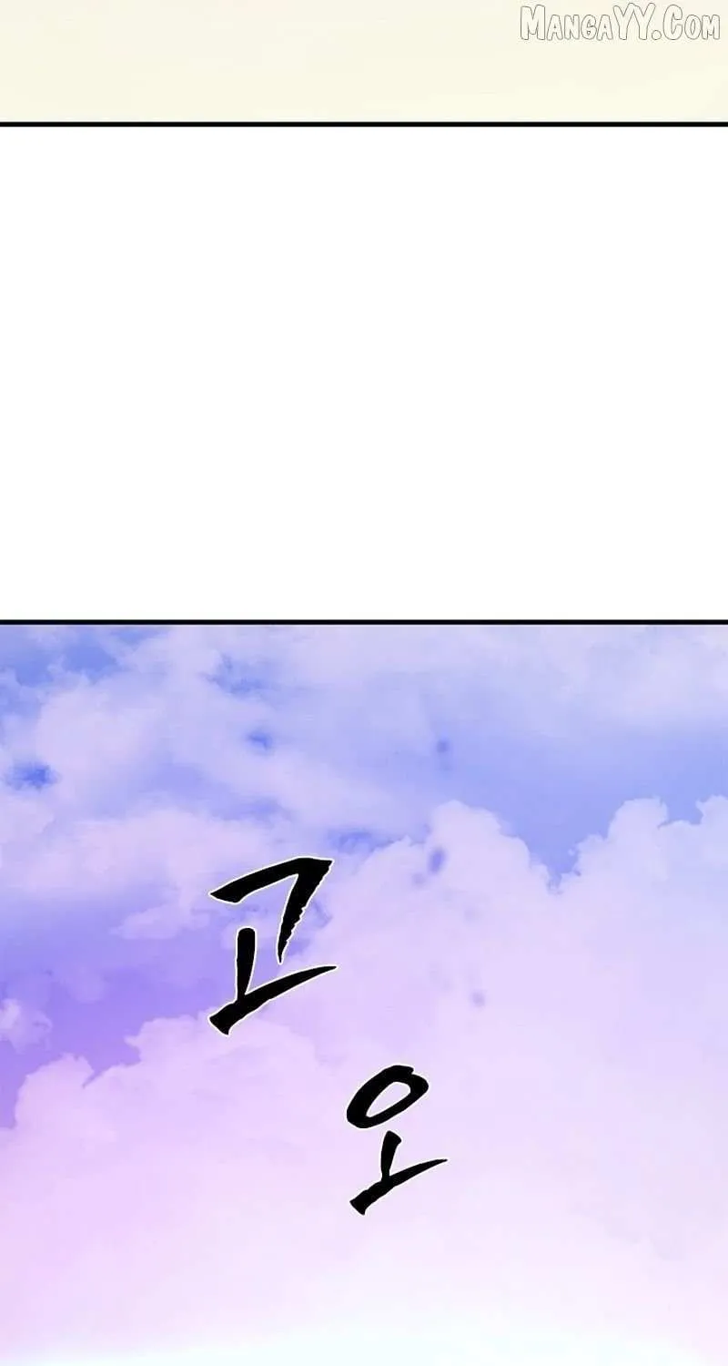 The Tutorial Is Too Hard Chapter 242 page 110 - 