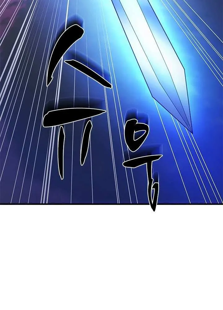 The Tutorial Is Too Hard Chapter 243 page 56 - 