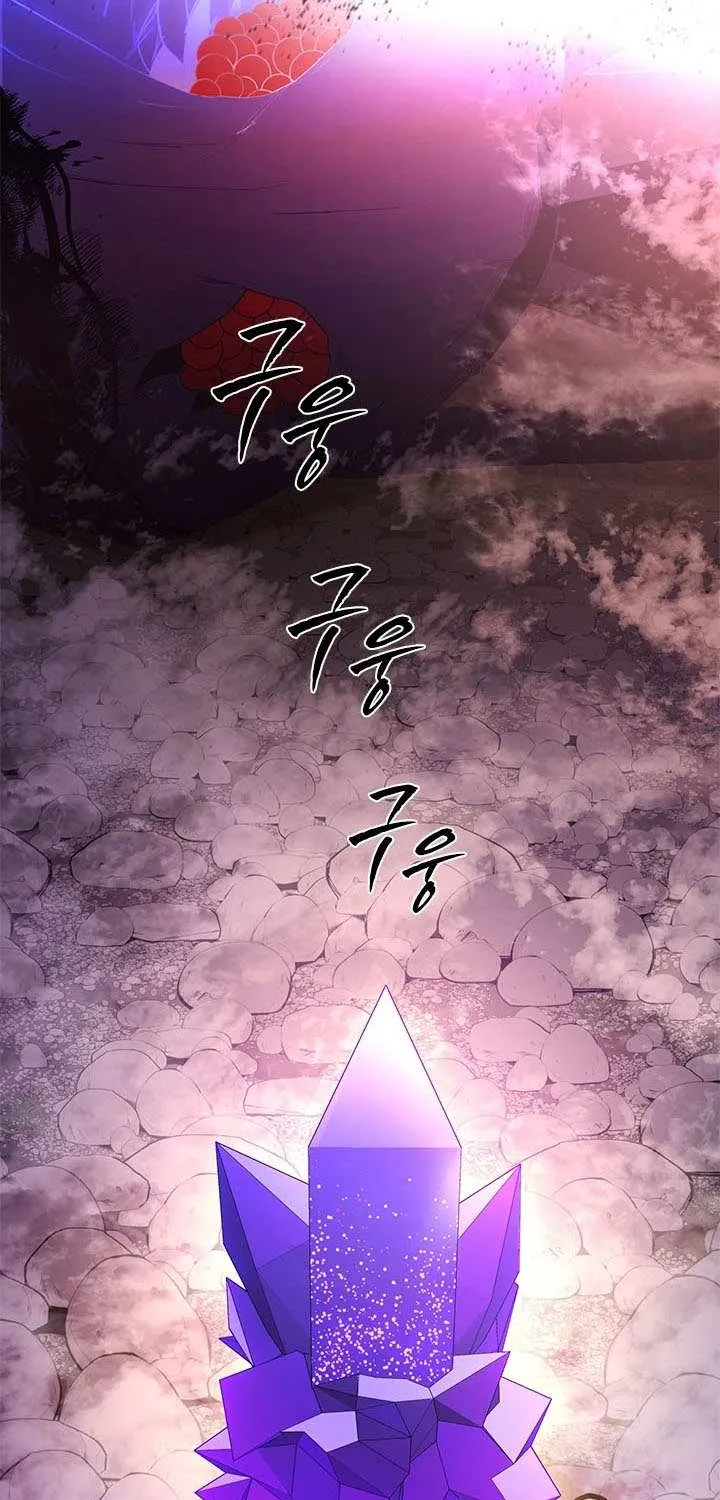 The Tutorial Is Too Hard Chapter 243 page 8 - 