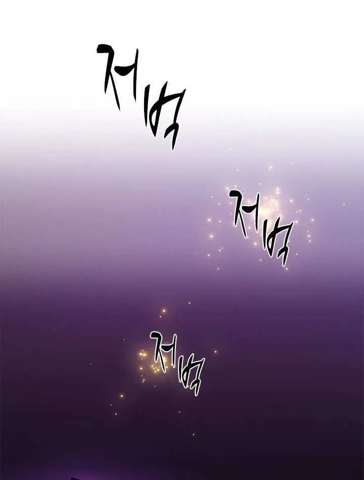 The Tutorial Is Too Hard Chapter 243 page 82 - 