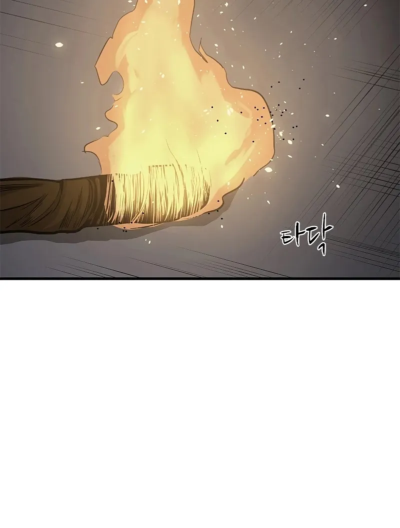 The Tutorial Is Too Hard Chapter 26 page 57 - 