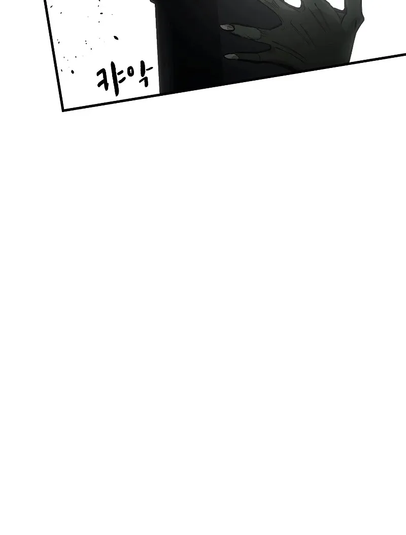 The Tutorial Is Too Hard Chapter 26 page 65 - 