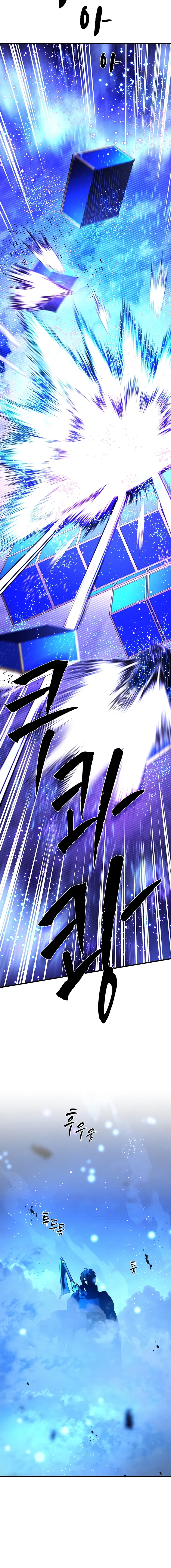 The Tutorial Is Too Hard Chapter 261 page 17 - 