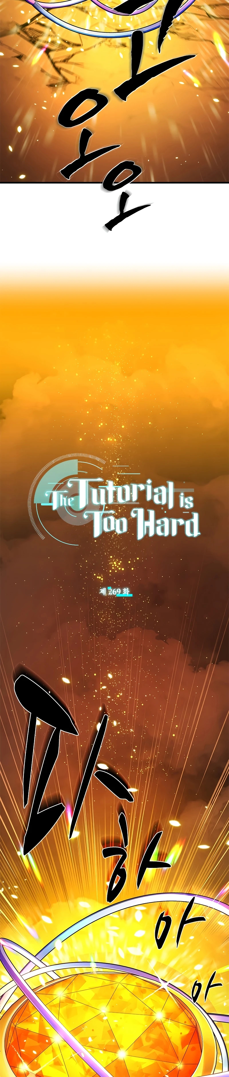 The Tutorial Is Too Hard Chapter 270 page 4 - 