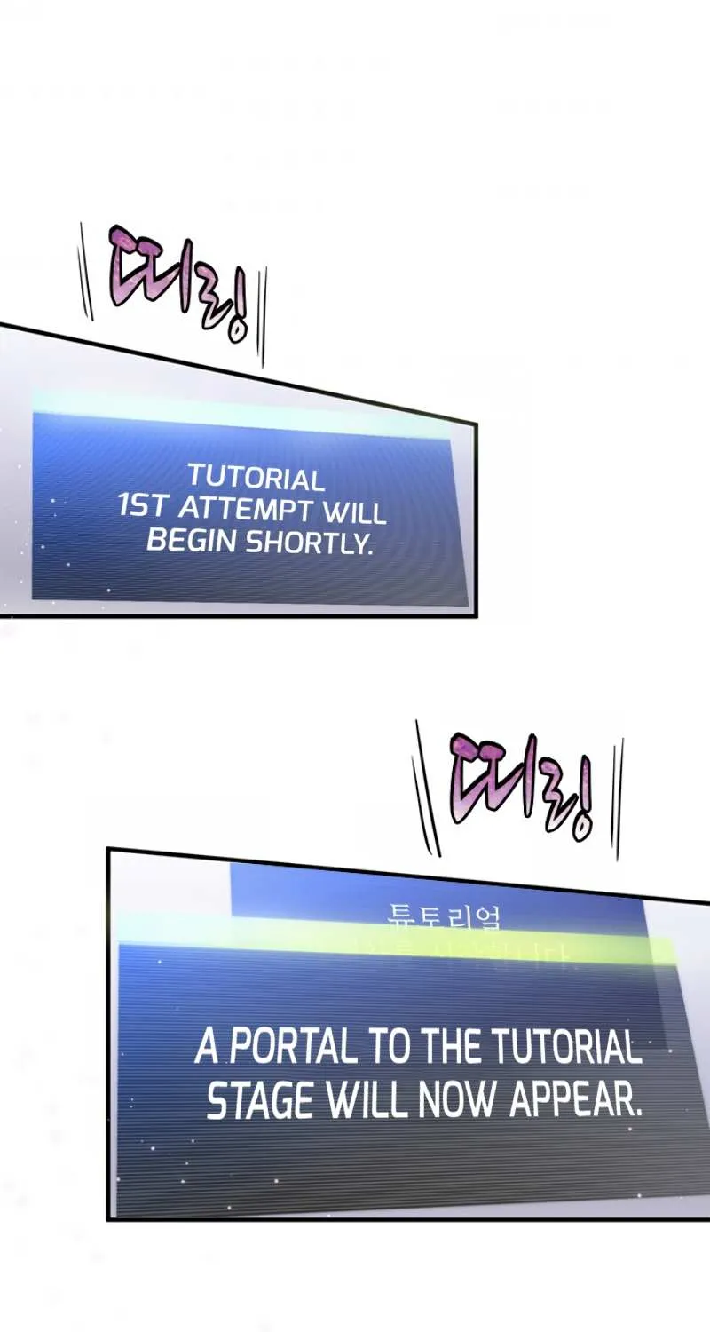 The Tutorial Is Too Hard Chapter 3 page 72 - 