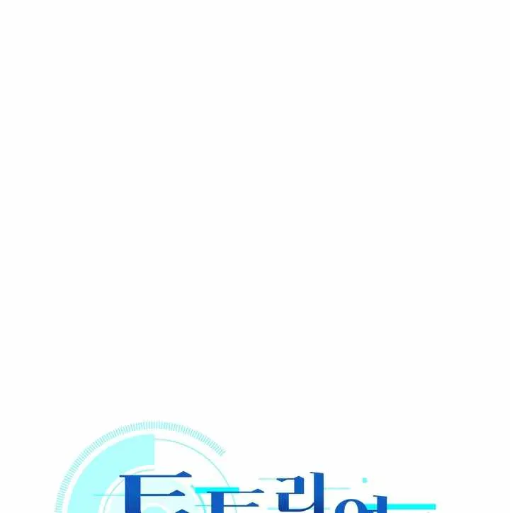 The Tutorial Is Too Hard Chapter 33 page 29 - 