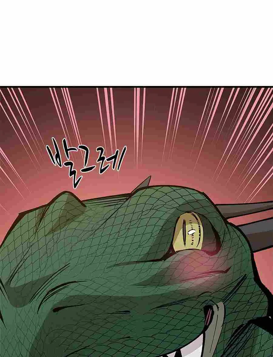 The Tutorial Is Too Hard Chapter 36 page 95 - 