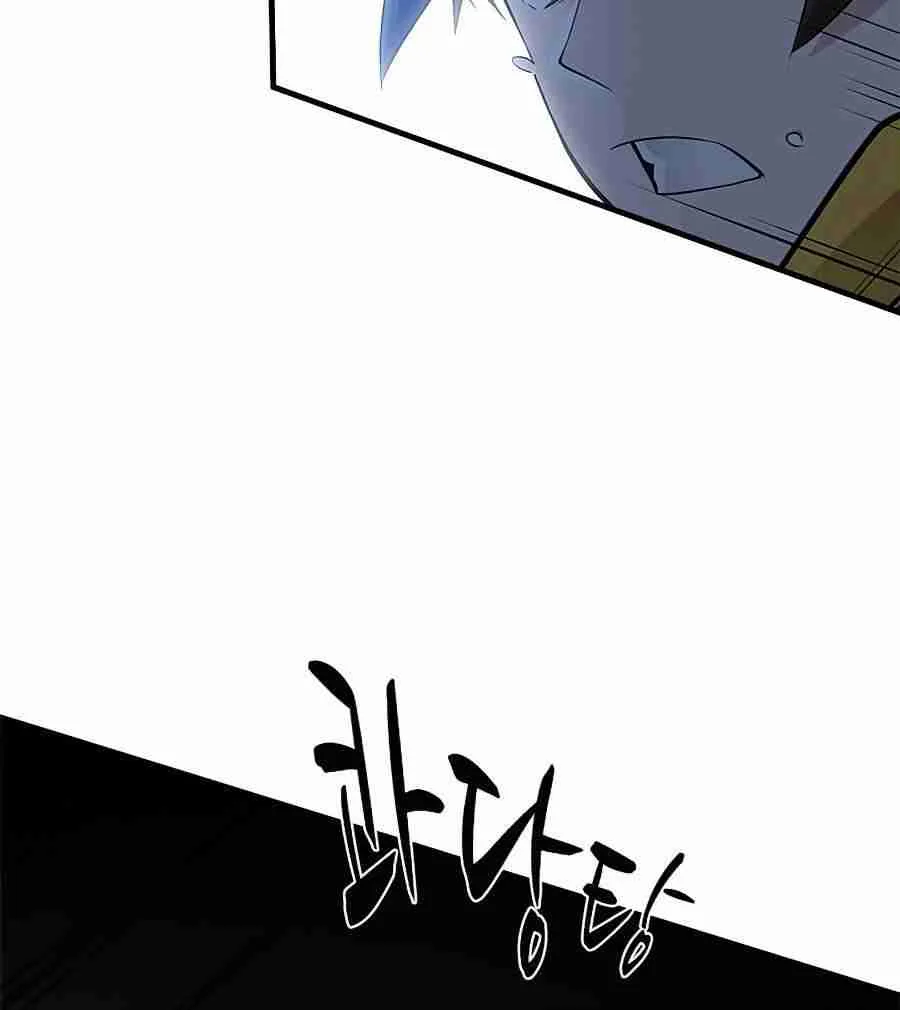 The Tutorial Is Too Hard Chapter 38 page 55 - 