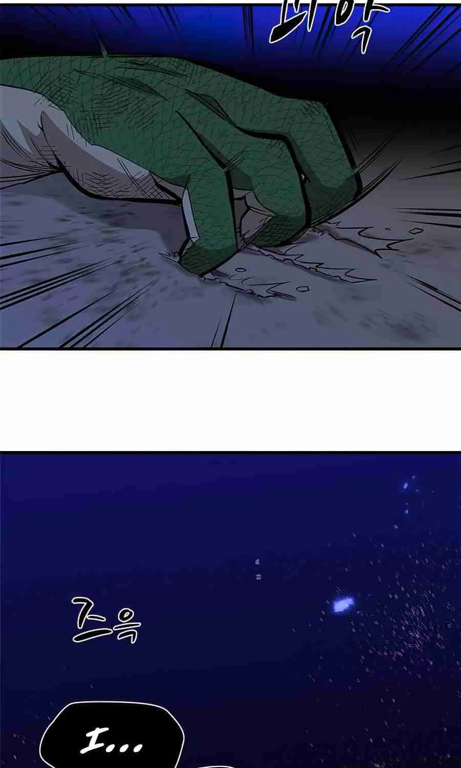 The Tutorial Is Too Hard Chapter 38 page 95 - 