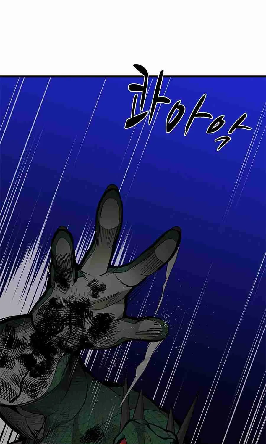 The Tutorial Is Too Hard Chapter 39 page 26 - 