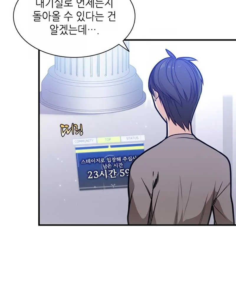 The Tutorial Is Too Hard Chapter 4 page 22 - 