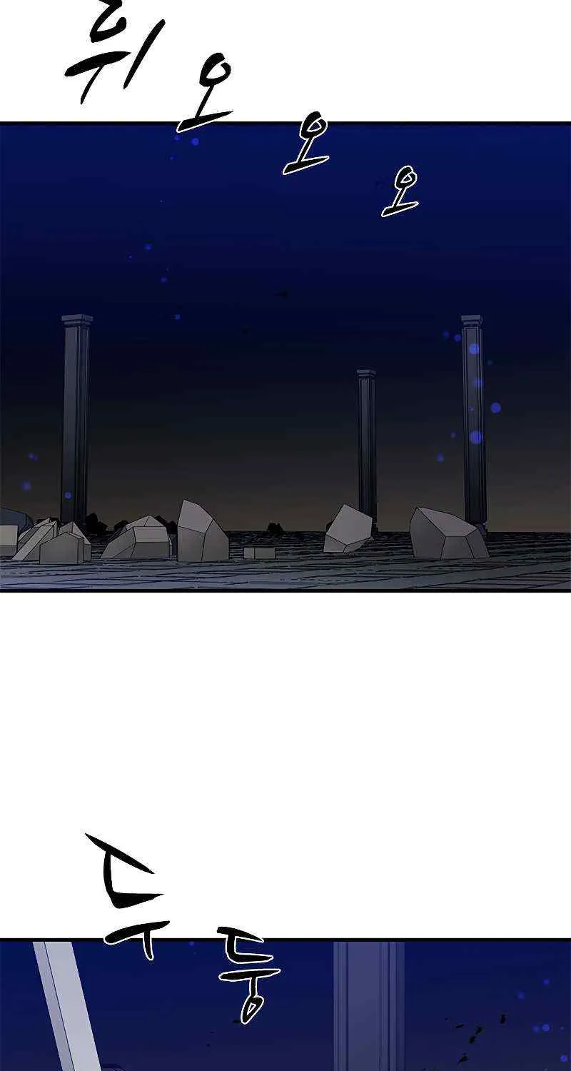 The Tutorial Is Too Hard Chapter 46 page 45 - 