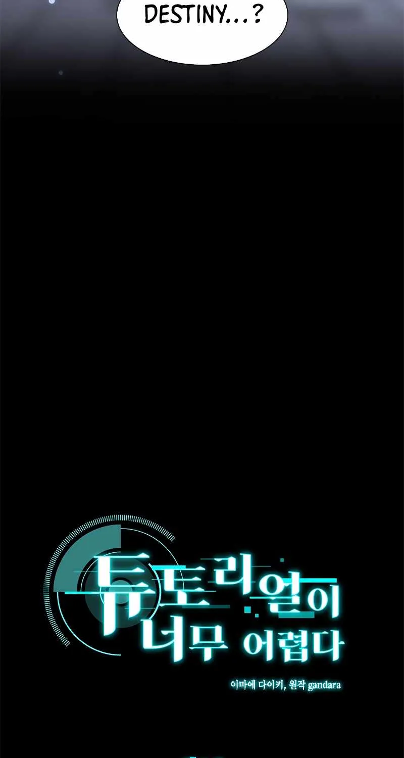 The Tutorial Is Too Hard Chapter 49 page 4 - 
