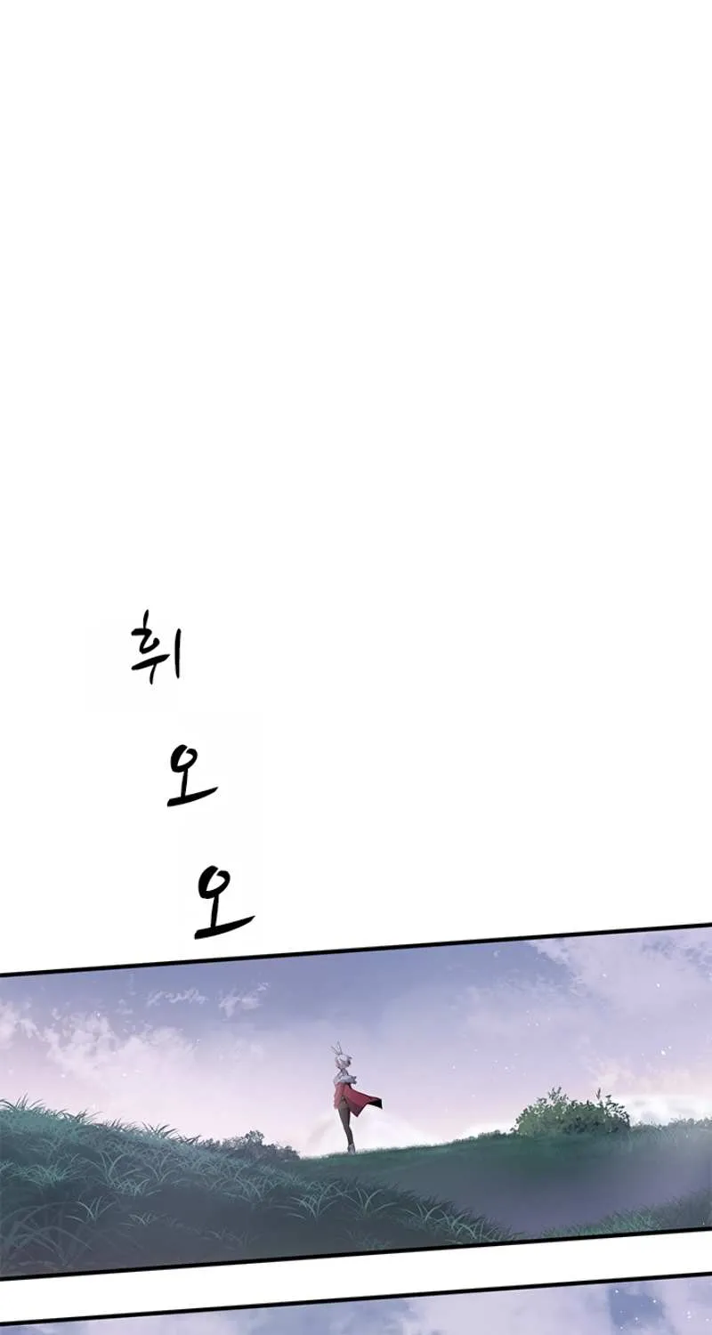 The Tutorial Is Too Hard Chapter 9 page 2 - 
